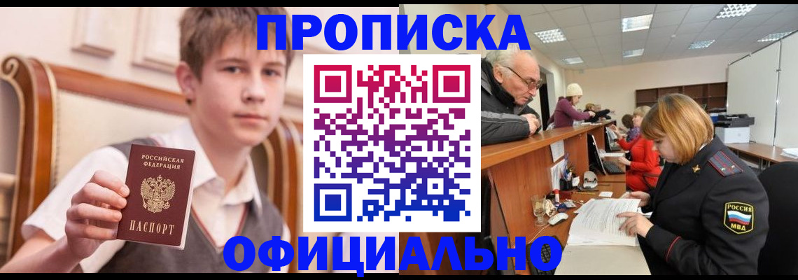 регистрация в Нижней Салде