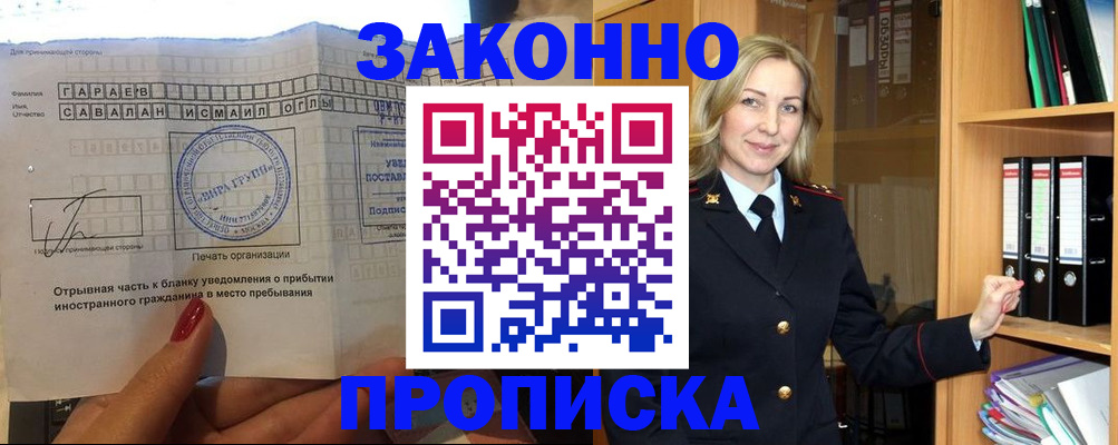 временная регистрация собственник в Нижней Салде