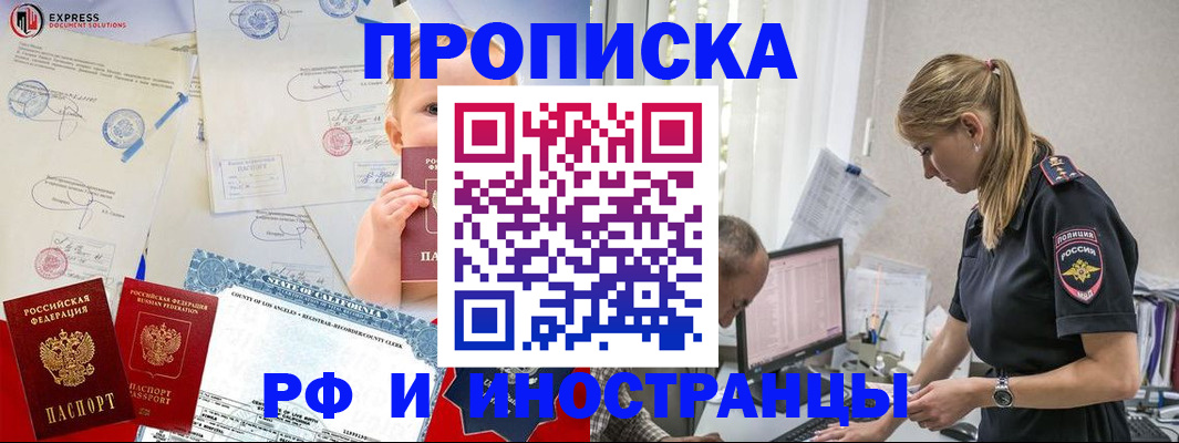 купить прописку в Нижней Салде