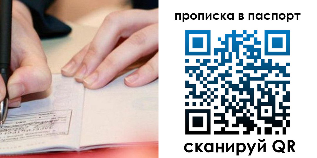 прописка гарантия в Нижней Салде