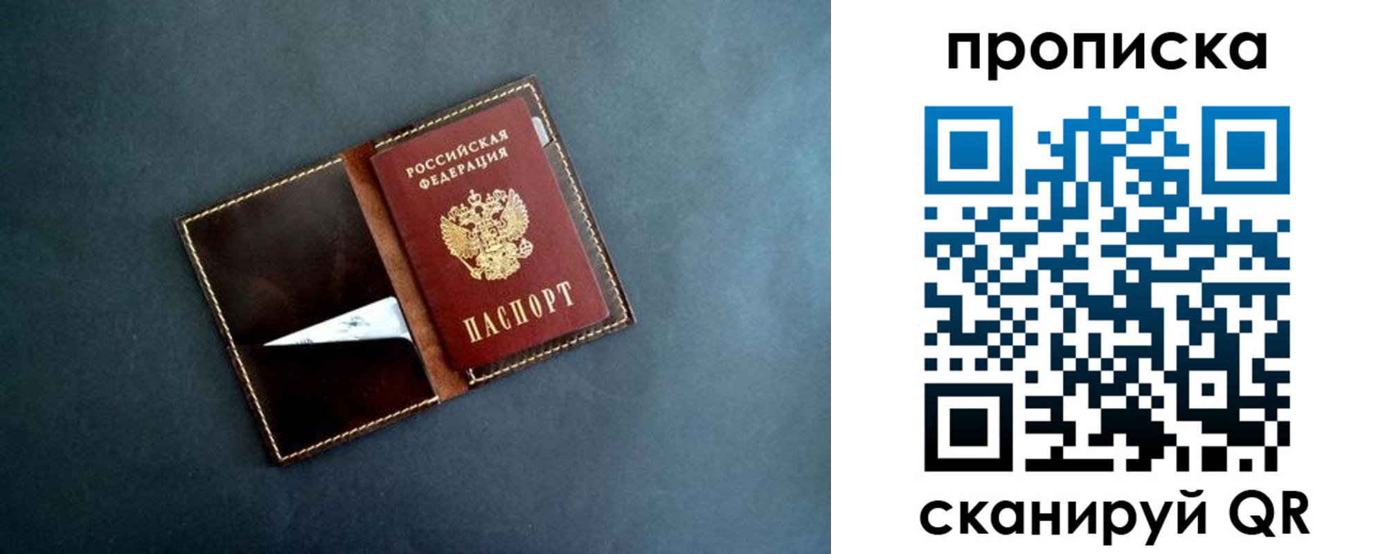 прописка 2025 в Нижней Салде