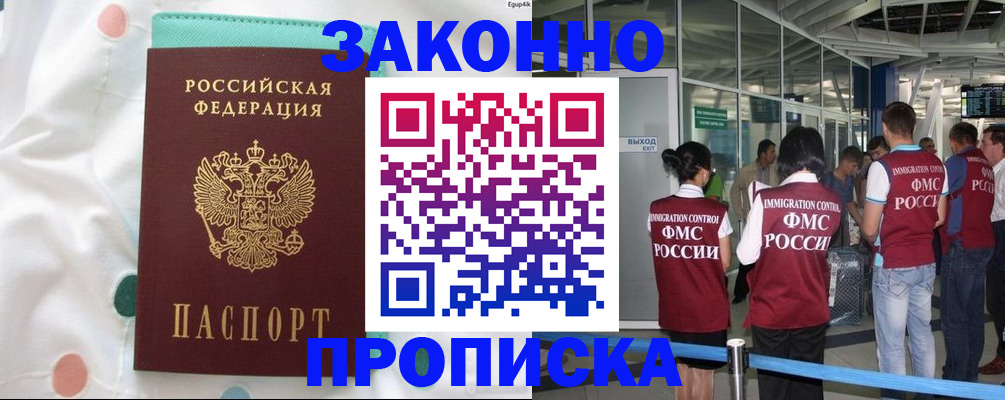 временная регистрация в Нижней Салде