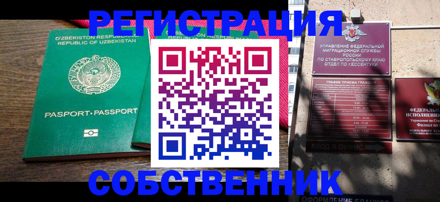 временная регистрация 2025 в Нижней Салде