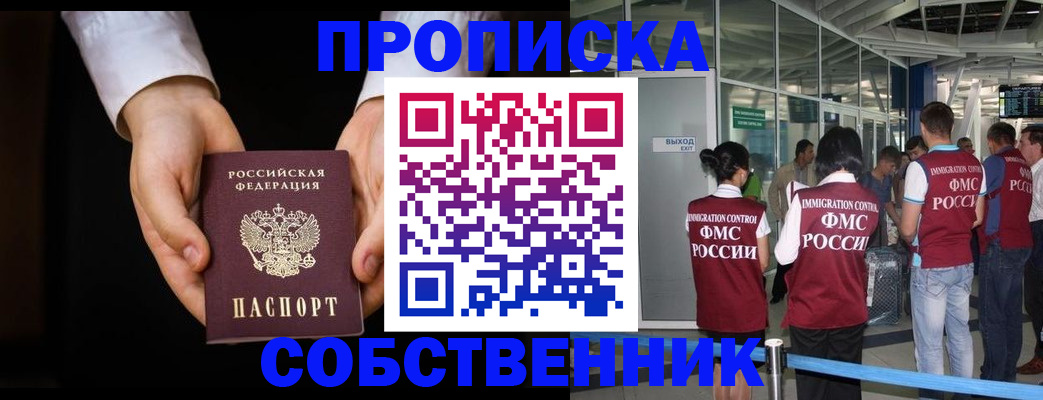 прописка в квартире в Нижней Салде