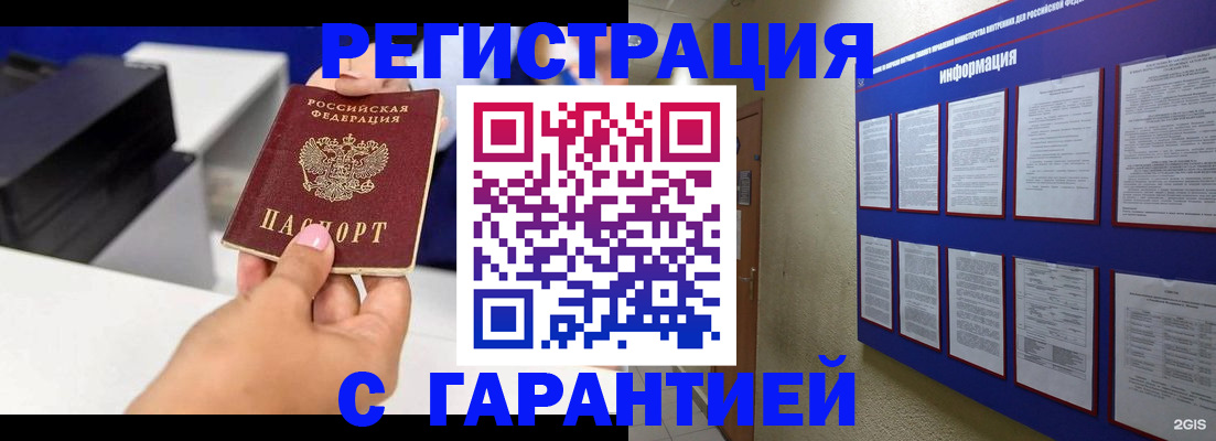 прописка для школы в Нижней Салде