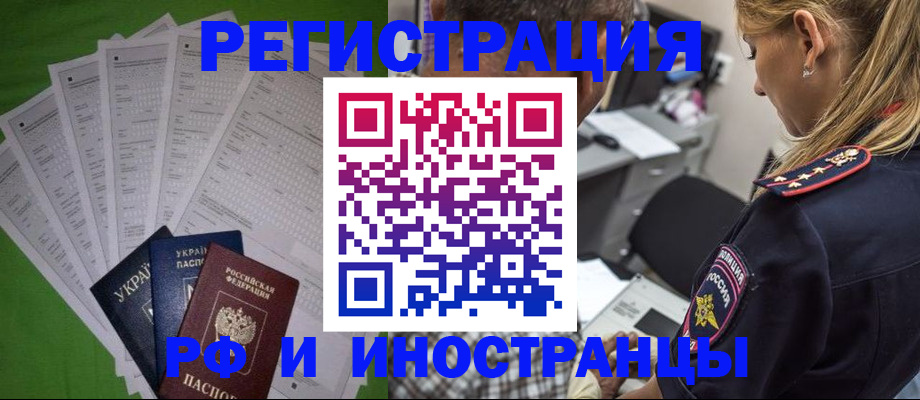 временная регистрация поиск в Нижней Салде