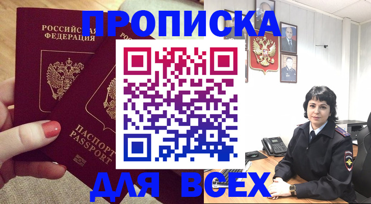 прописка ребенка в Нижней Салде