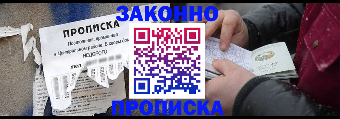 временная регистрация законно в Нижней Салде